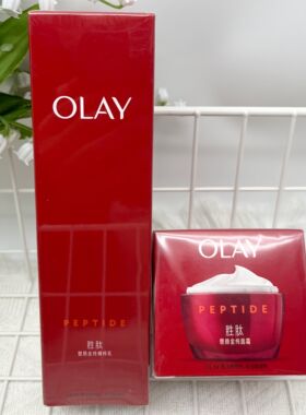 Olay玉兰油大红瓶面霜水乳
