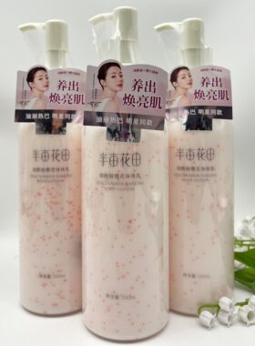 半亩花田烟酰胺樱花身体乳果酸