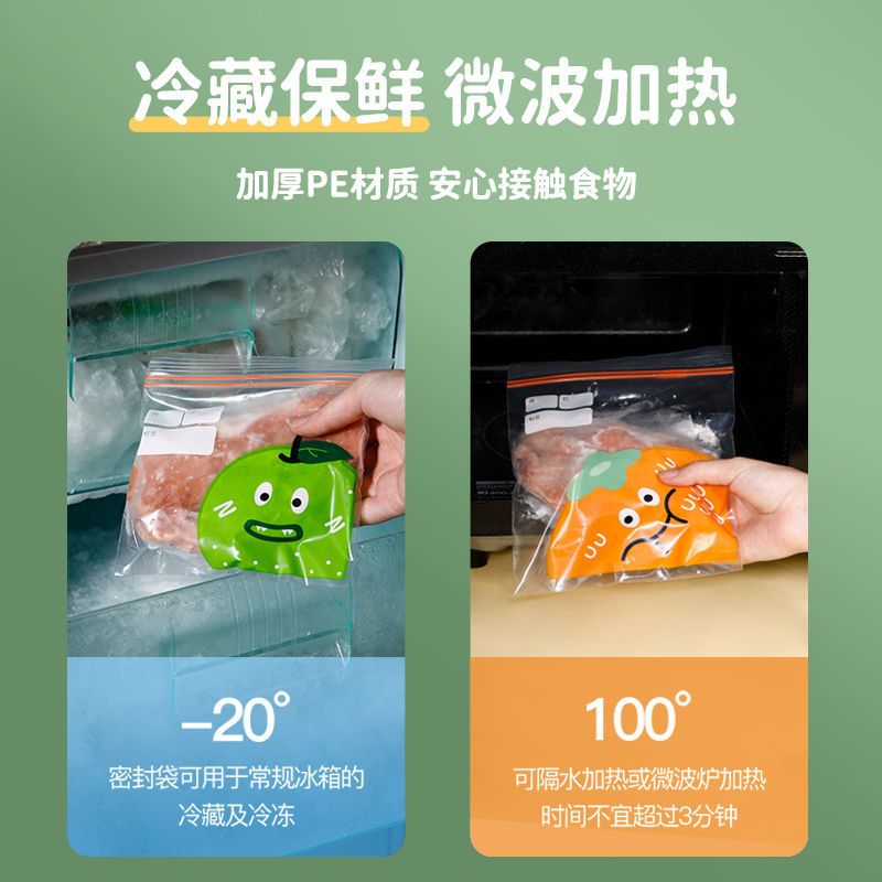 Yomerto密封袋食品级保鲜袋家用自封加厚冰箱收纳冷藏专用分装袋