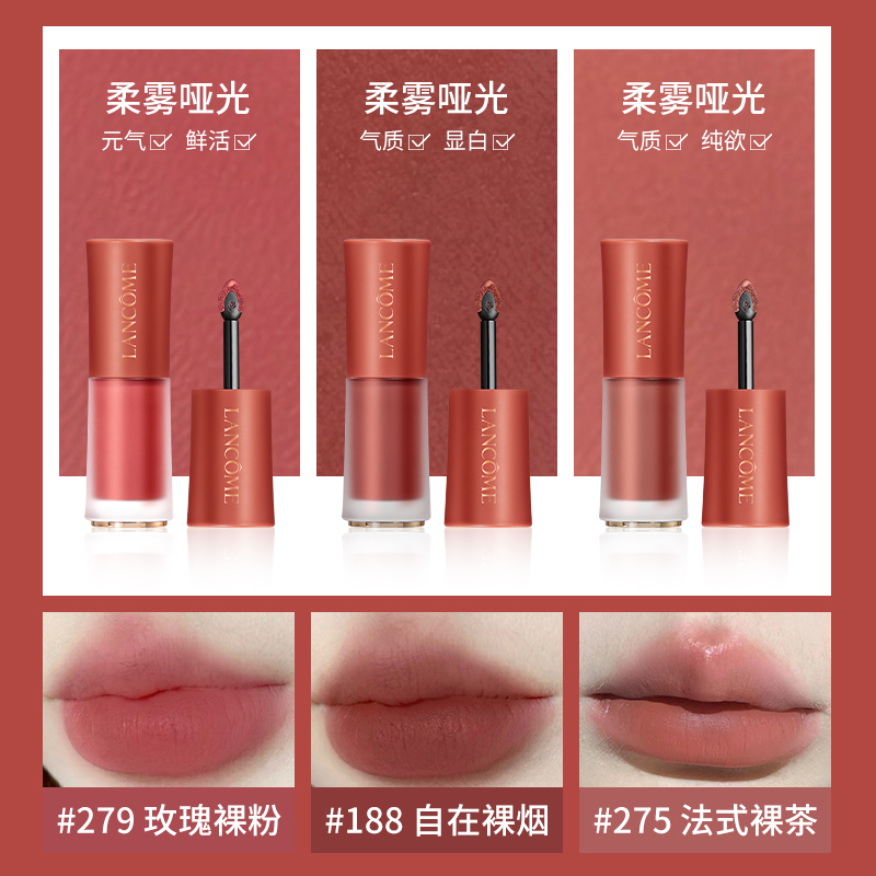 Lancome兰蔻新品口红哑光丝绒菁纯裸唇釉188 196 275 279 281 291-图2