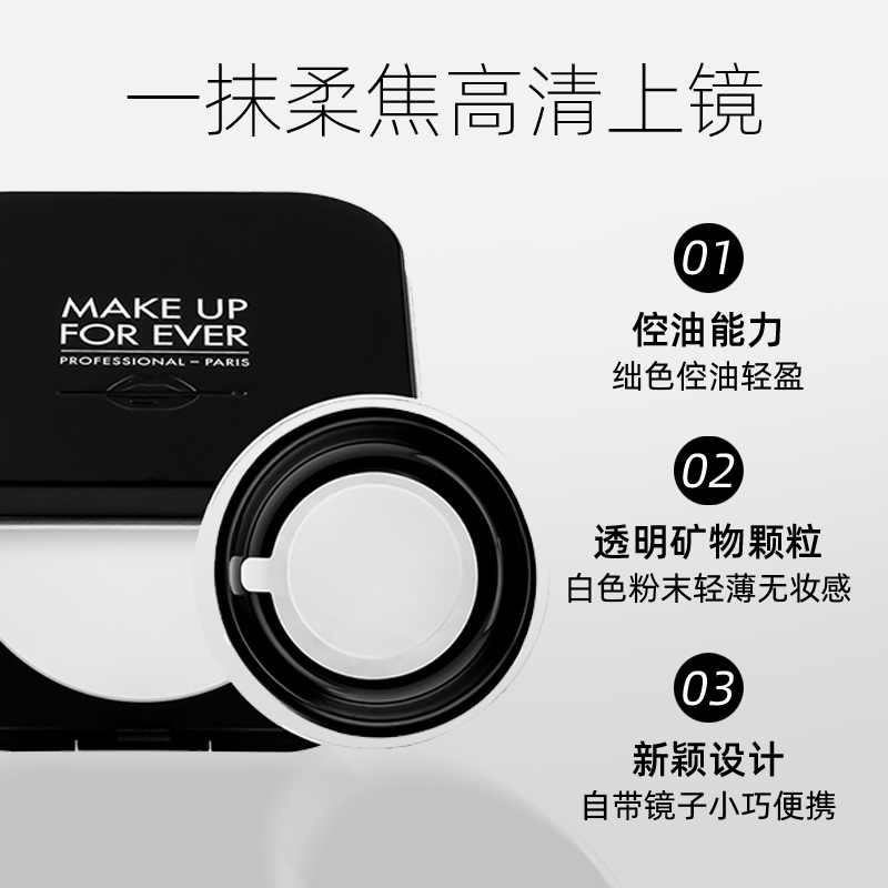 玫珂菲makeupforever hd粉饼散粉/蜜粉控油哑光持久定妆muf散粉 - 图0