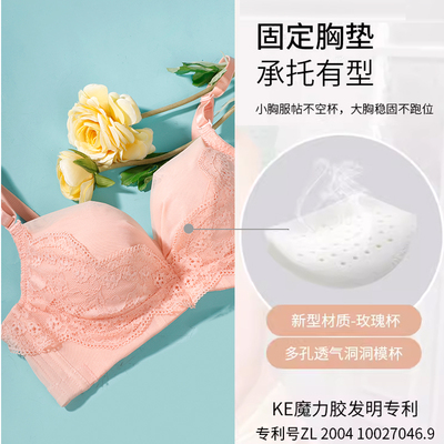 性感蕾丝内衣聚拢上托调整型胸罩