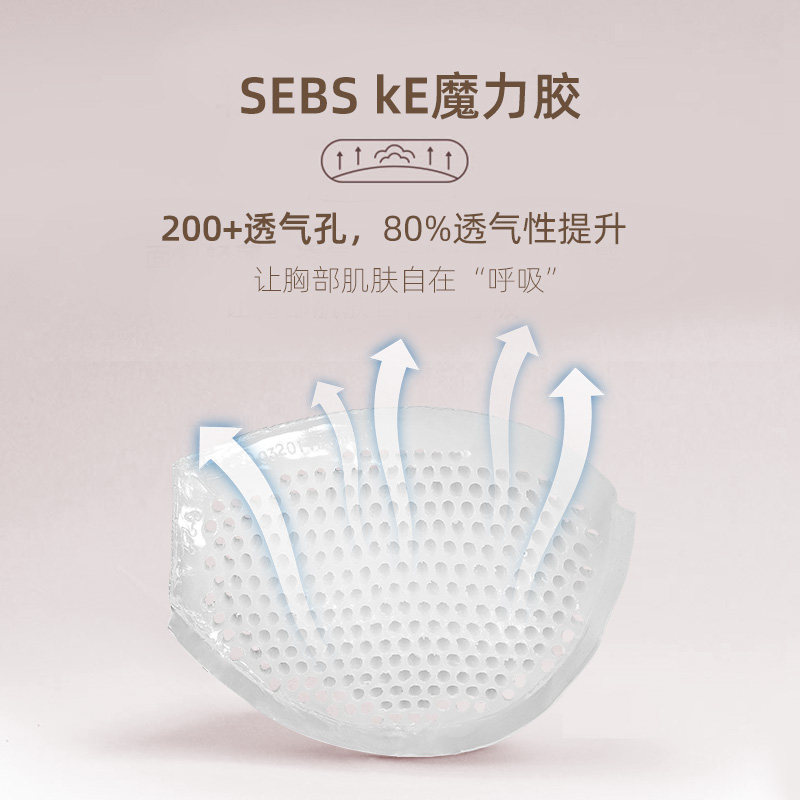 夏娃之秀薄款调整型少女硅胶小文胸 夏娃之秀文胸