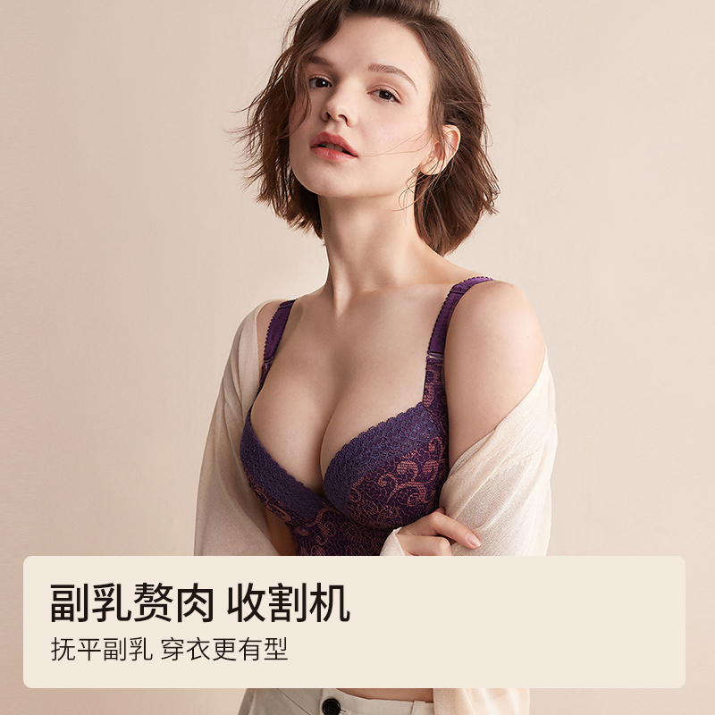 内衣女小胸聚拢调整型美背性感蕾丝收副乳硅胶文胸品牌专柜旗舰店