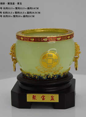 招财客厅酒柜开业商务礼品琉璃玉