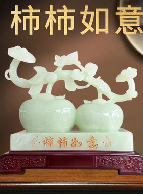 柿柿如意玉石葫芦摆件招财客厅