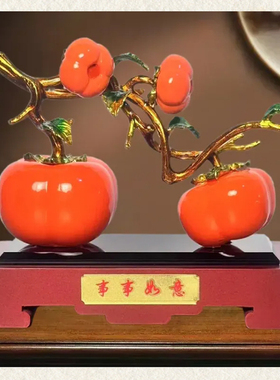 高档事事如意柿子摆件