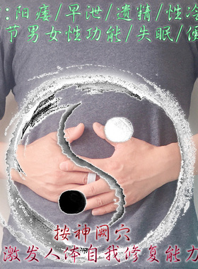 百会穴位按压器按摩头增强抵抗力防流感提高免疫力可固定式佩戴型