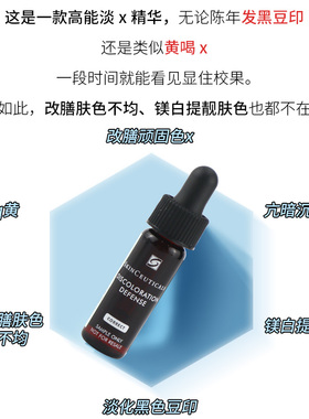 关注店铺立减！修丽可发光瓶精华