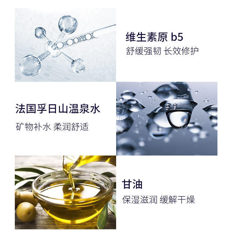 MedSPA/美帕维生素原B5修复补水喷雾 保湿修护退红舒缓肌肤爽肤水