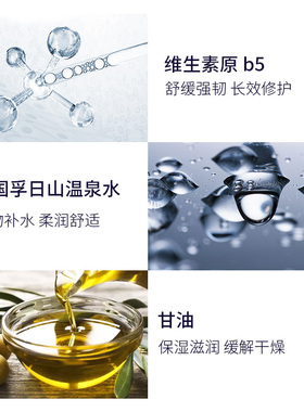 美帕B5舒缓修护喷雾75ml