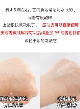 假一罚十修丽可果酸焕活祛痘精华