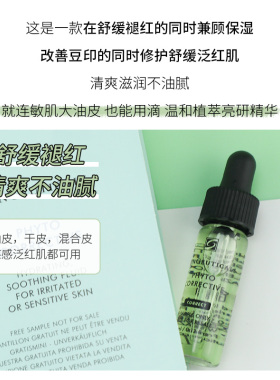 【关注立减5元】修丽可色修精华