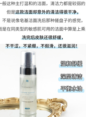 【国柜正品】修丽可清润净透洁面
