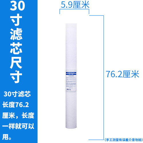 PP棉滤芯20/30/40寸商用售水机安保精密过滤器5微米过滤通用特价-图1