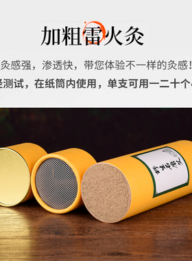 石磨雷火灸艾条大炮灸7-8cm
