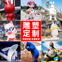 GRP Sculpture Custom Manufacturer Large Cartoon Animal Garden Forest Landscape Stainless Steel Sculpture Mall Outdoor Pendulum