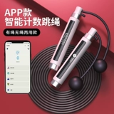 Умное пропуск веревки Bluetooth Fitness Упражнения по снижению веса Упражнения. Считание невесого гравитационного беспроводного профессионального сжигания жира 75 женских школ
