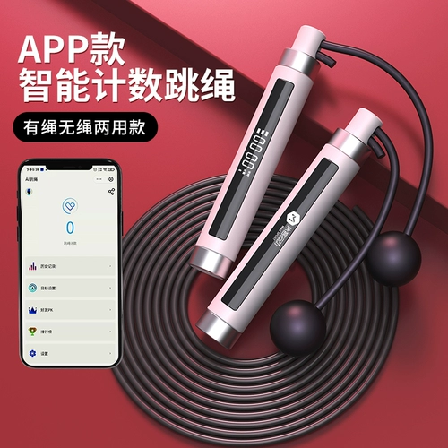 Умное пропуск веревки Bluetooth Fitness Упражнения по снижению веса Упражнения. Считание невесого гравитационного беспроводного профессионального сжигания жира 75 женских школ