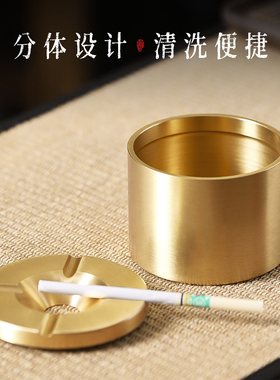黄铜烟灰缸带盖防飞灰车载灭烟缸