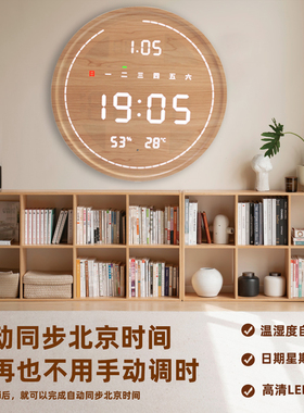【WiFi自动对时】简约轻奢挂钟