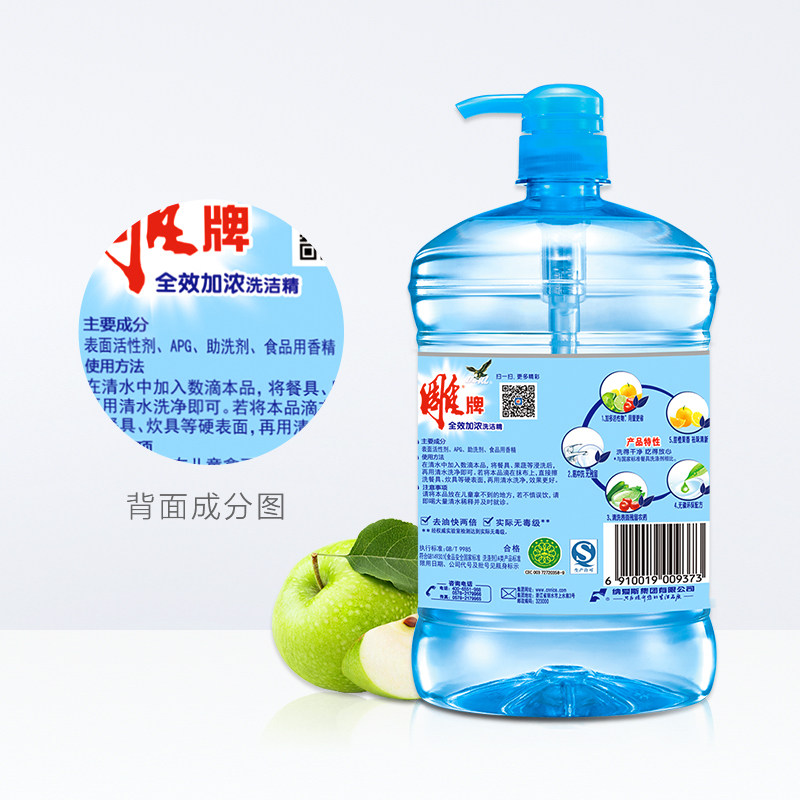 雕牌洗洁精全效加浓1.02 kg清洁剂 亨纳洗护洗洁精