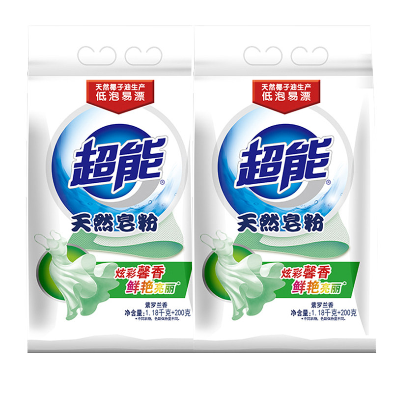 超能天然皂粉2袋正品家用肥皂粉 亨纳洗护洗衣粉