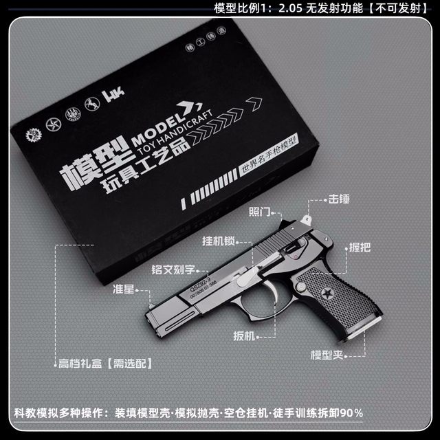 All-metal 92 pistol model shell disassembly toy