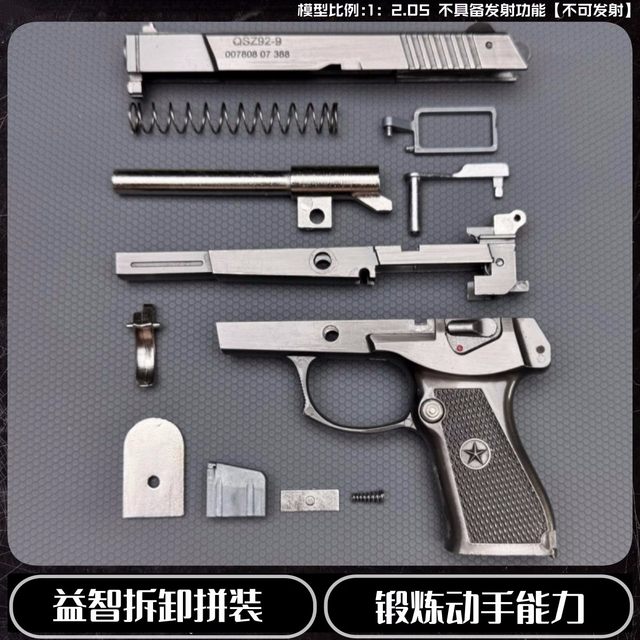 All-metal 92 pistol model shell disassembly toy