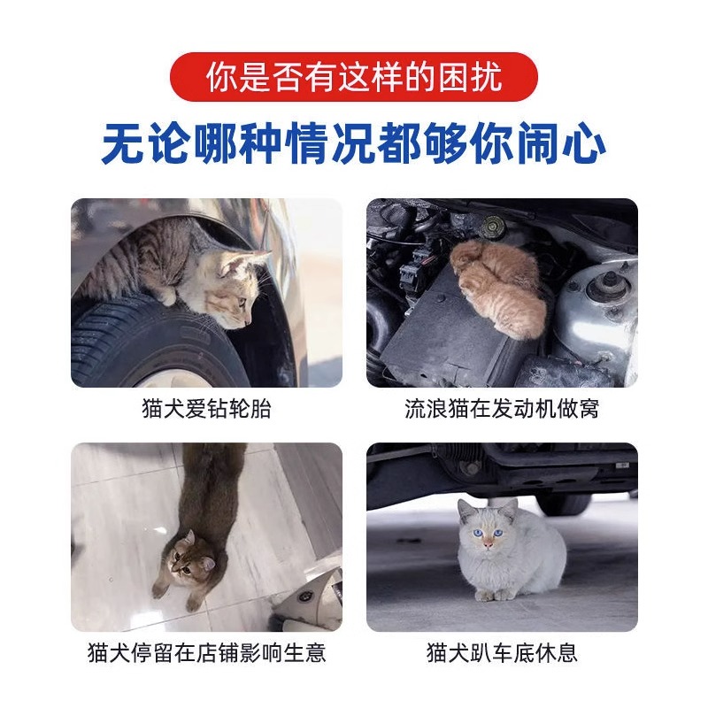 发动机舱驱猫神器汽车驱猫药粉强力驱野猫防猫爬车室外长效驱猫剂 - 图1