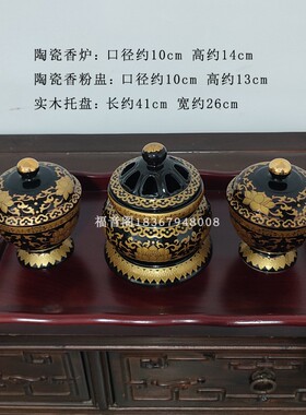 佛前供奉摆件法会用品陶瓷供具