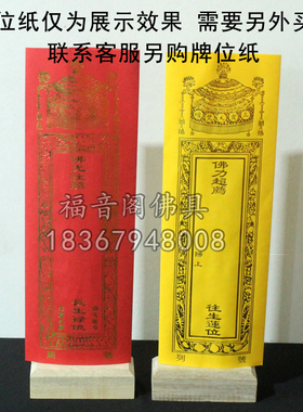 小号木头双层寺院供奉底座