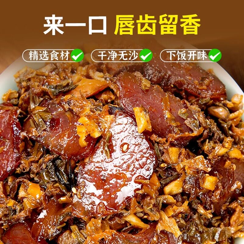 蓉城味道腊肉外婆菜开味下饭菜四川湖南正宗特产梅菜酱旗舰店