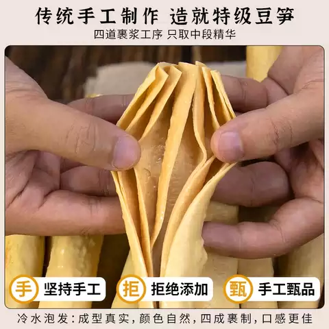 豆笋四川开江特产豆筋棍棒豆杆火锅腐竹凉拌正宗手工豆笋干货商用 图片 3