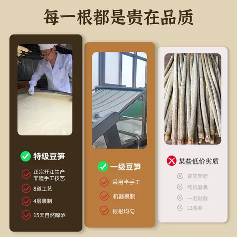 豆笋四川开江特产豆筋棍棒豆杆火锅腐竹凉拌正宗手工豆笋干货商用 图片 2