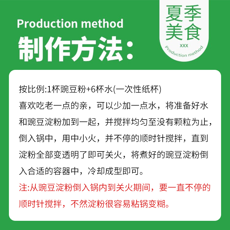 豌豆凉粉专用粉豌豆淀粉刮刀凉粉粉凉皮四川特产做白凉粉商用白粉