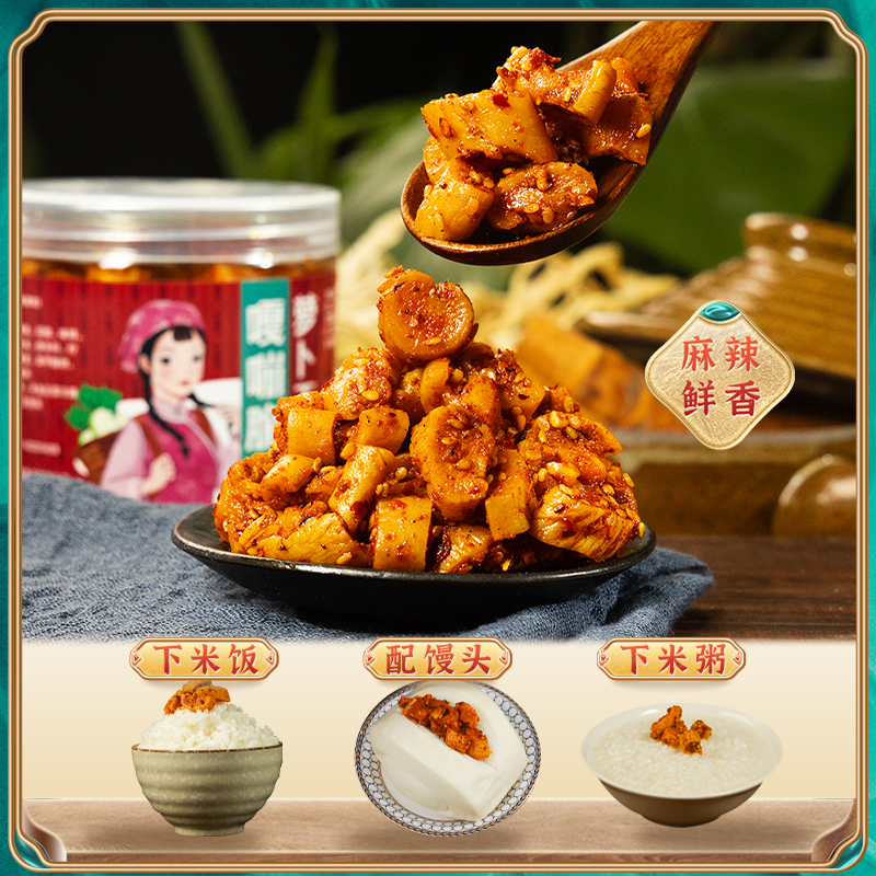 麻辣萝卜干嘎嘣脆辣脆川味罗卜干香辣四川特产网红开味爽口下饭菜