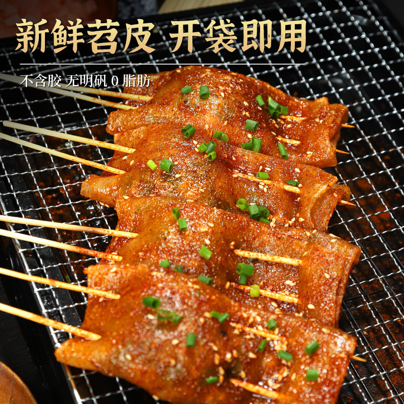 重庆烤苕皮烧烤家用四川鲜苕皮豆干套餐芍勺皮专用酸萝卜露营食材,淘宝优惠券,粉丝福利购,淘宝优惠卷