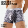 Catman gives her boyfriend wild leopard print men's underwear ice silk