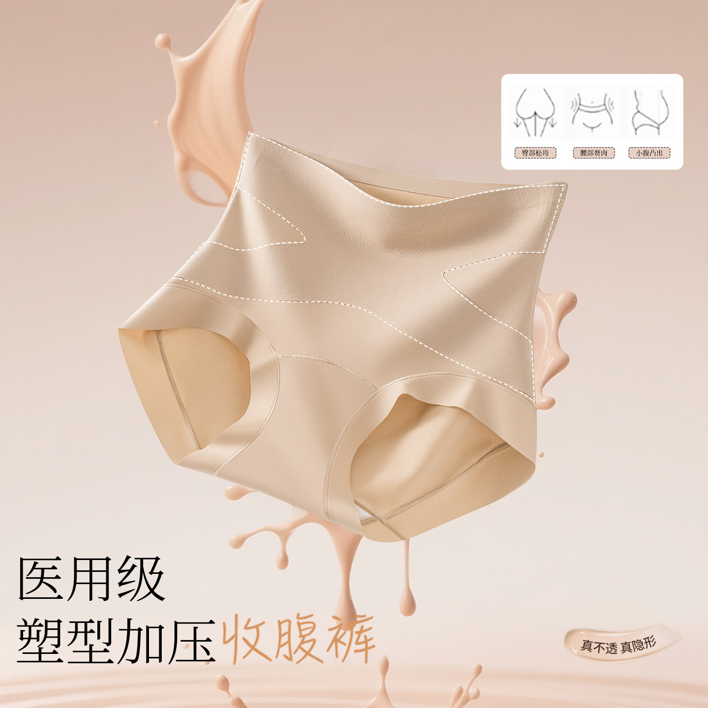 猫人高腰收腹内裤女士无痕提臀2026新款抗菌不夹臀女生塑身美体裤,淘宝优惠券,粉丝福利购,淘宝优惠卷