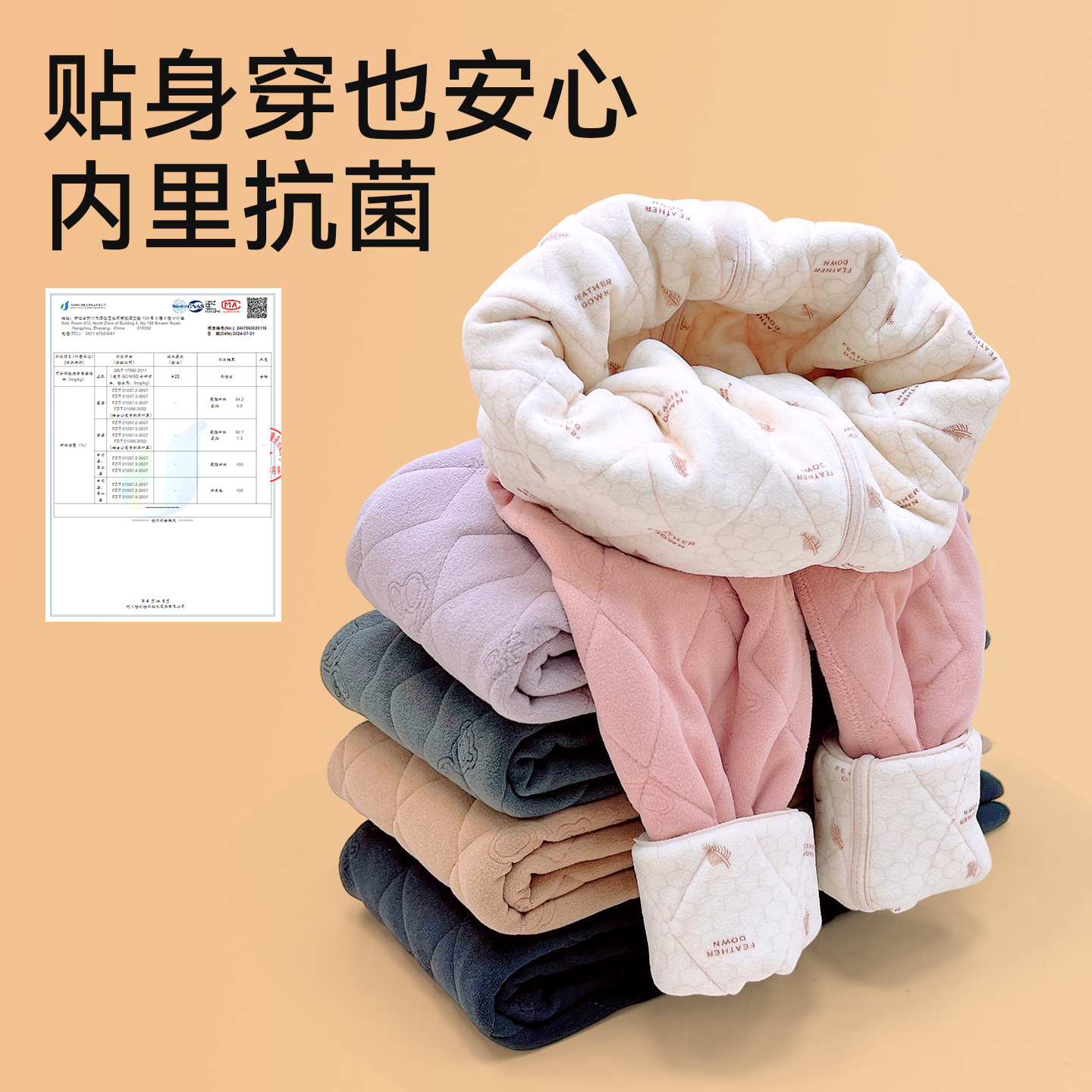 猫人儿童保暖秋裤女童学生校服内搭神器男童秋冬加绒加厚羊毛棉裤 - 图2