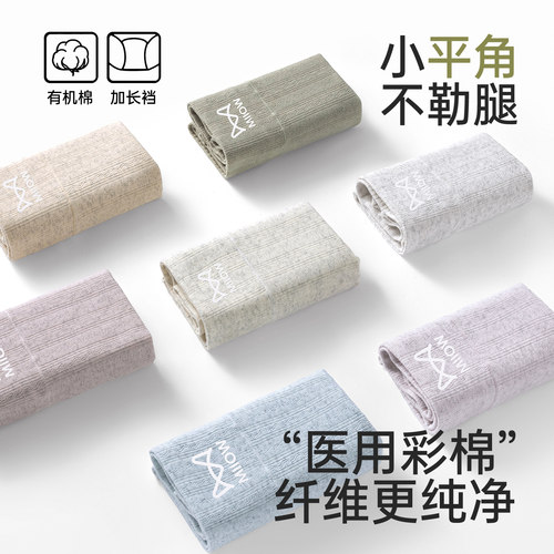 猫人平角内裤女纯棉抗菌全棉加长裆全包臀女生透气四角短裤 - 图0