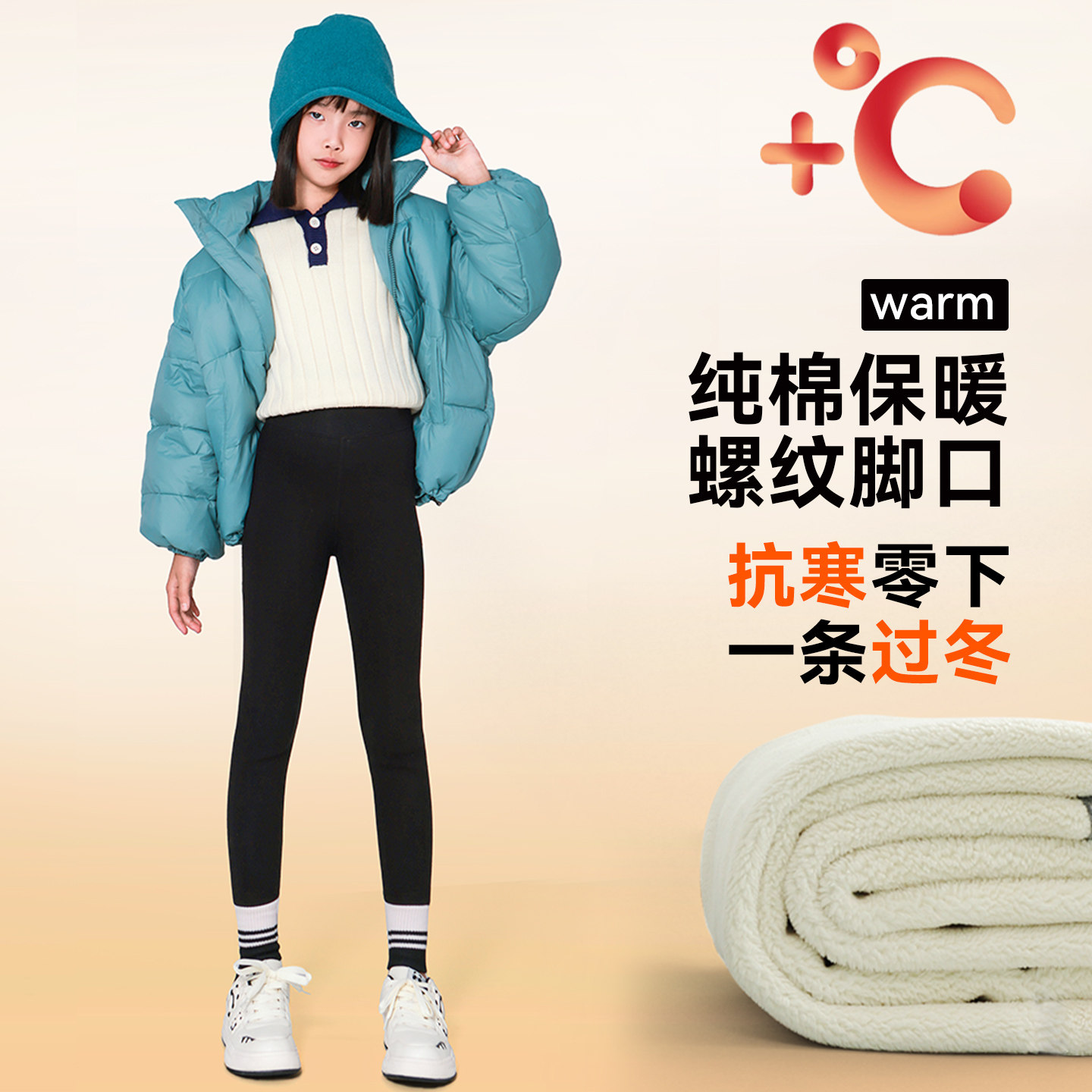 猫人儿童打底裤2026新款秋冬加绒加厚女中大童一体绒裤子保暖棉裤,淘宝优惠券,粉丝福利购,淘宝优惠卷