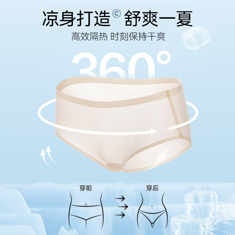 猫人冰丝内裤女士无痕纯棉裆女生夏季瑜伽运动隐形透气三角短裤头,淘宝优惠券,粉丝福利购,淘宝优惠卷