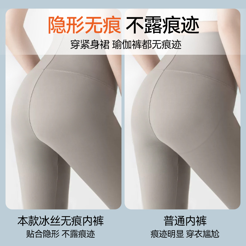 猫人冰丝内裤女士无痕纯棉裆女生夏季瑜伽运动隐形透气三角短裤头,淘宝优惠券,粉丝福利购,淘宝优惠卷