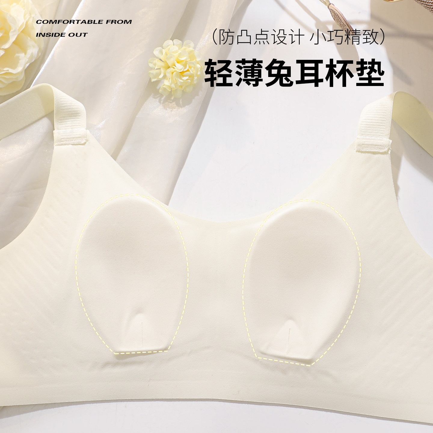 猫人无痕内衣女大胸显小聚拢无钢圈防下垂收副乳兔耳杯调整型文胸,淘宝优惠券,粉丝福利购,淘宝优惠卷