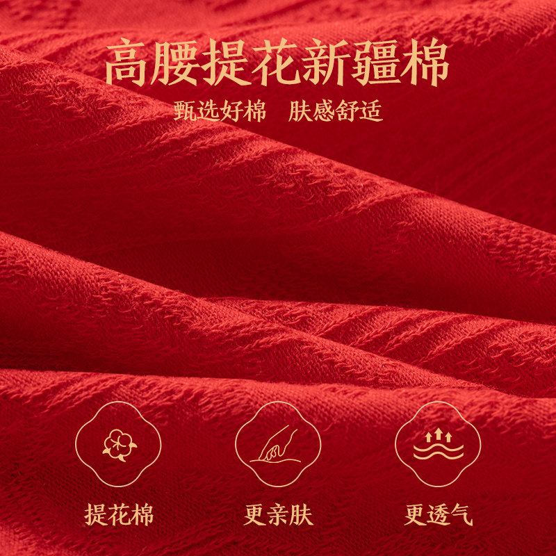 猫人本命年大红色女士内裤纯棉抗菌2026新款高腰收腹结婚马年短裤,淘宝优惠券,粉丝福利购,淘宝优惠卷