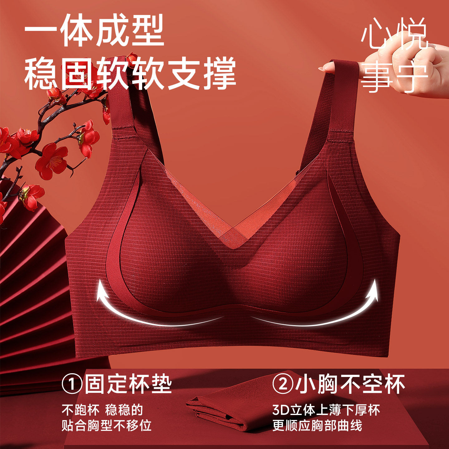 猫人红色本命年内衣套装女小胸聚拢收副乳防下垂无痕文胸罩无钢圈,淘宝优惠券,粉丝福利购,淘宝优惠卷
