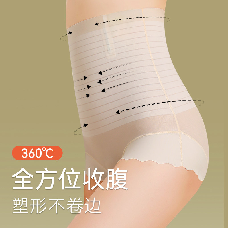  猫人优品塑身美体裤