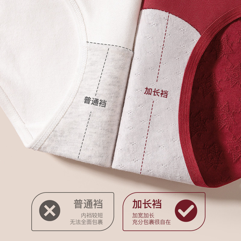 猫人全棉内裤女士无痕纯棉大红色本命年女生三角短裤结婚鸿运礼物,淘宝优惠券,粉丝福利购,淘宝优惠卷